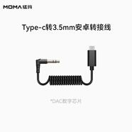 猛瑪（MOMA）LARK M1/悅聲S1-配件系列 TYPE-C轉(zhuǎn)3.5MM安卓轉(zhuǎn)接線