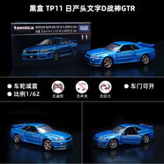 多美卡 TOMICATOMY多美卡合金車(chē)模型蘭博基tomica跑車(chē)仿真玩具車(chē)奔馳小汽車(chē)男孩 TP11 日產(chǎn) SKYLINE GT-R V-SP