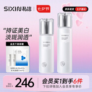 光感白精粹水乳美白護(hù)淡斑祛黃補(bǔ)水保濕護(hù)膚品套裝七夕禮物送女友