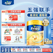 Friso港版金裝美素佳兒6HMO易吸收乳脂幼兒配方奶粉3段 800g*12罐/箱