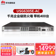華為USG6300E系列千兆企業(yè)級AI防火墻核心VPN安全網(wǎng)關(guān)路由器 USG6305E-AC機架式 帶機量400 中小型辦公分支網(wǎng)點支持VPN