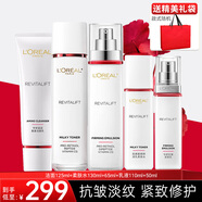 歐萊雅（LOREAL）套裝護膚品禮盒復顏抗皺緊致水乳淡紋保濕化妝品送媽媽送女友禮物 5】復顏視黃醇護膚禮盒五件套