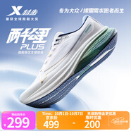 特步兩千公里plus2000公里plus跑步鞋男耐磨輕盈通勤緩震運動(dòng)鞋女鞋 經(jīng)典白-男 42