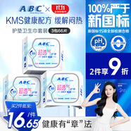 ABCKMS纖薄超薄透氣護墊衛(wèi)生巾京東自營套裝163mm*66片