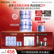 珀萊雅肌源面霜50g（盈潤版）*2 修護抗皺乳液