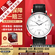 【二手99新】萬國男表柏濤菲諾系列簡約時尚商務(wù)自動機(jī)械男士腕表 羅馬刻度-白盤皮帶IW356501