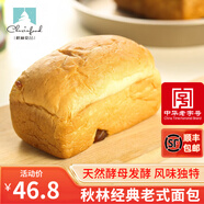 秋林食品 老口味蘋(píng)果面包 三次發(fā)酵傳統面包 哈爾濱特產(chǎn) 短保面包 老口味蘋(píng)果面包*5共500g