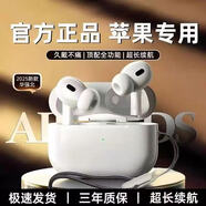 華強(qiáng)北藍(lán)牙耳機(jī)Air無線Pro主動降噪適用蘋果安卓華為小米vivo通用 【基礎(chǔ)版】