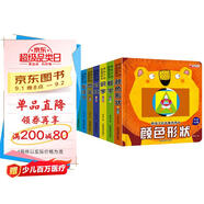 熊孩子的奇趣洞洞書(shū)（套裝全8冊）中英雙語(yǔ)寶寶啟蒙認知 數字識字動(dòng)物樂(lè )園顏色形狀交通工具專(zhuān)注力對比恐龍