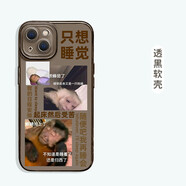 國(guó)盛嗎嘍手機(jī)殼適用蘋果16promax打工人7plus表情包iPhone14抽象11搞笑12mini發(fā)瘋15上班xs搞怪xr趣 319627-透黑殼 iPhone 16