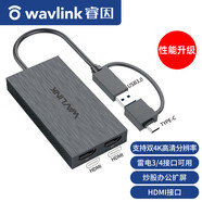 華碩（ASUS）睿因4K外置擴屏顯卡USB3.0轉HDMI高清分屏炒股辦公筆記本分屏顯卡 【升級版】雙4K HDMI+type-c轉接頭 1GB