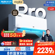奧克斯2匹 省電俠pro 1級空調(diào)掛機(jī)  空間勁省 快速冷暖 獨(dú)立除濕KFR-46GW/BpR3AES1(B1)大風(fēng)量