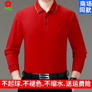 夢(mèng)特嬌（MONTAGUT）純棉長(zhǎng)袖T恤男士翻領(lǐng)中國(guó)紅POLO衫t恤上衣本命年大紅色衣服 9887款酒紅色【帶口袋】 XS 160/80A【建議80-100斤】