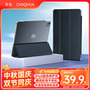 CangHua iPad Air13英寸保護(hù)套 2024/2025款M2/M3芯片蘋(píng)果平板電腦Air6/7保護(hù)殼超薄防摔三折支架硅膠皮套