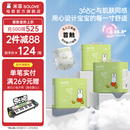 SOLOVE 米菲紙尿褲 芯呼吸系列  超薄嬰兒尿不濕 L碼90片