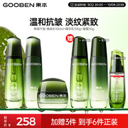 果本鱷梨抗皺緊致淡紋水乳面霜 護(hù)膚品套裝補水化妝品生日禮物