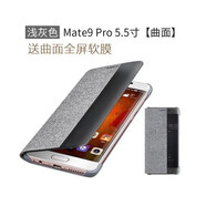 華為mate9pro手機(jī)殼智能視窗保護(hù)套LON-AL00保時(shí)捷翻蓋皮套防摔殼 mate9pro牛仔紋 淺灰全屏膜