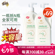 澳芝曼（G＆M）澳洲進(jìn)口綿羊油身體乳保濕綿羊脂維生素E霜乳滋潤面霜嬰兒可用 滋潤維E身體霜【500g*1瓶】