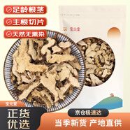 寶元堂 仙靈脾250克 精選淫羊藿根 中藥材原材料