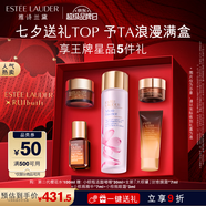 雅詩蘭黛櫻花水100ml精華液舒緩修護化妝品禮盒護膚品套裝七夕情人節(jié)禮物