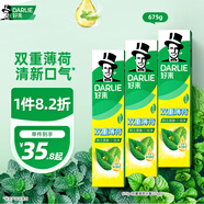 好來(原黑人)山姆同款經典雙重薄荷牙膏清新口氣固齒去漬3支675g
