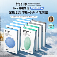 蒂佳婷補水舒緩清潔藍綠黑藥丸面膜50片保濕修護敏感女韓國進(jìn)口生日禮物