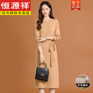 恒源祥100%純羊毛針織連衣裙女秋冬內搭氣質(zhì)顯瘦過(guò)膝系帶毛衣羊毛打底裙 駝色 S