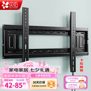 貝石 加厚(26-65英寸)電視機掛架適用于酷開(kāi)雷鳥(niǎo)創(chuàng  )維三星索尼康佳海信長(cháng)虹華為榮耀TCL電視支架壁掛架 【42-85英寸】升級拉繩款 電視壁掛架