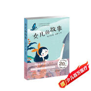 女兒的故事（活潑有趣的展現父女間的親情故事）