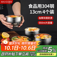 美廚（maxcook）304不銹鋼碗 湯碗雙層隔熱 餐具面碗13CM（4只裝）MCWA702