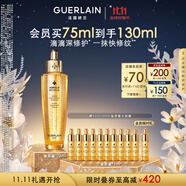 嬌蘭（Guerlain）帝皇蜂姿復(fù)原蜜精華75ml緊致修護(hù)抗皺護(hù)膚品禮盒生日禮物女送女友