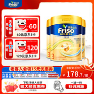美素佳兒（Friso）【品牌授權(quán)】港版金裝3段6罐 美素佳兒HMO 進(jìn)口嬰幼兒配方奶粉 3罐【新港金3段 800g 】