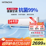 日立（HITACHI）白熊君PE 1匹新3級能效10-17㎡制冷面積變頻冷暖空調(diào)掛機低耗節(jié)能RAK/C-PE09PHBPC