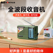金正C38純收音機老人專(zhuān)用新款多波段收音機迷你便攜式小型全波段半導體充電式播放器FM調頻隨身聽(tīng)新聞