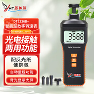 源恒通（YHT）兩用型數(shù)顯轉(zhuǎn)速計DT2236B+光電非接觸式數(shù)字轉(zhuǎn)速表線速測速儀