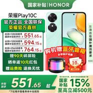 榮耀 Play10C【國家補貼】 新品 5G手機 6000mAh高能電池 360°整機抗摔防水 AI 一鍵直達 天海青 4GB+128GB 【官方標配】