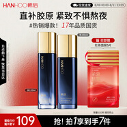 韓后智顏膠原爽膚水+精華乳套裝 補(bǔ)水保濕舒緩修護(hù)緊致亮澤護(hù)膚品男女