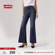 Levi's【商場(chǎng)同款】李維斯25年春夏新款女士高腰微喇牛仔褲A7503 深藍(lán)色 25 (30)