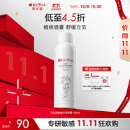 薇諾娜馬齒莧舒緩保濕噴霧150ml爽膚水補水修護護膚品