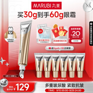 丸美金熨斗眼霜 多重玻尿酸緊致眼霜30g 多肽抗皺全臉淡紋煥亮舒緩