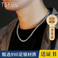 Tsful純銀項鏈男士實(shí)心古巴項鏈潮流鎖骨鏈馬鞭鏈送兄弟生日禮物高級感 【990足銀項鏈】（約55cm）