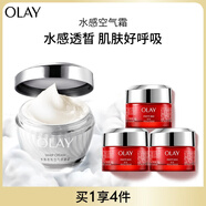 玉蘭油（OLAY）水感空氣霜50g面霜補(bǔ)水高保濕提亮膚色化妝品生日禮物送女友 【補(bǔ)水保濕】水感空氣霜50g