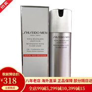 資生堂（Shiseido）高端男士護膚套裝補水保濕乳液面霜滋潤乳煥能緊致凝霜 七夕禮物  男士高機能保濕液補水乳液70ml