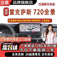 宰摟適用雷克薩斯度全景影像系統全車(chē)加裝度汽車(chē)行車(chē)記錄儀加裝 雷克薩斯ct200h智能AI語(yǔ)音+AI雷