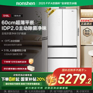 容聲（Ronshen）518L雙凈法式多門超薄平嵌入式冰箱IDP主動(dòng)除菌一級(jí)變頻國家補(bǔ)貼商場(chǎng)同款BCD-518WKM1MPGZA皎月印