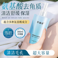 佰琳草氨基酸去角質(zhì)面部女男士學(xué)生搓泥寶磨砂膏保濕舒緩溫和清潔護膚品 【去角質(zhì)300ml】一瓶