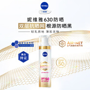 妮維雅（NIVEA）630防曬霜40ml 防水防汗 輕薄不緊繃 進(jìn)口 中秋禮品男女生日禮物