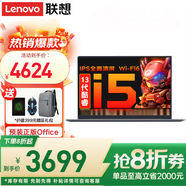 聯(lián)想筆記本 2025補(bǔ)貼20%電腦全新旗艦標(biāo)壓酷睿i7高性能Pro超輕薄全高清大屏學(xué)生辦公游戲設(shè)計建模手提 升級13代標(biāo)壓酷睿i5 16G 512G固態(tài) 獨(dú)顯級顯卡  低藍(lán)光護(hù)眼