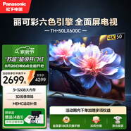 松下（Panasonic）LX600 50英寸 麗可彩4K AI智能語(yǔ)音 懸浮全面屏MEMC HDR10 開(kāi)機無(wú)廣告電視 TH-50LX600C