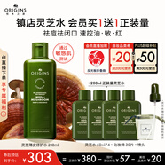 悅木之源（Origins）靈芝菌菇水200ml保濕爽膚水精華護(hù)膚品濕敷補(bǔ)水噴霧生日禮男女